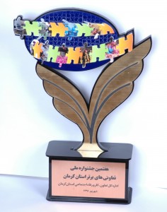 لوح تندیس هفتمین جشنواره تعاونی‌های برتر استان کرمان